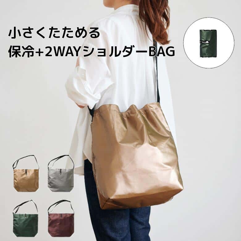 【特価】小さくたためる 保冷+2AYショルダーバッグ 斜めかけバッグ 保冷バッグ 保冷トートサブバッグ エコバッグ シンプル コンパクト オシャレ プール アウトドア BBQ 部活 外遊び 水遊び