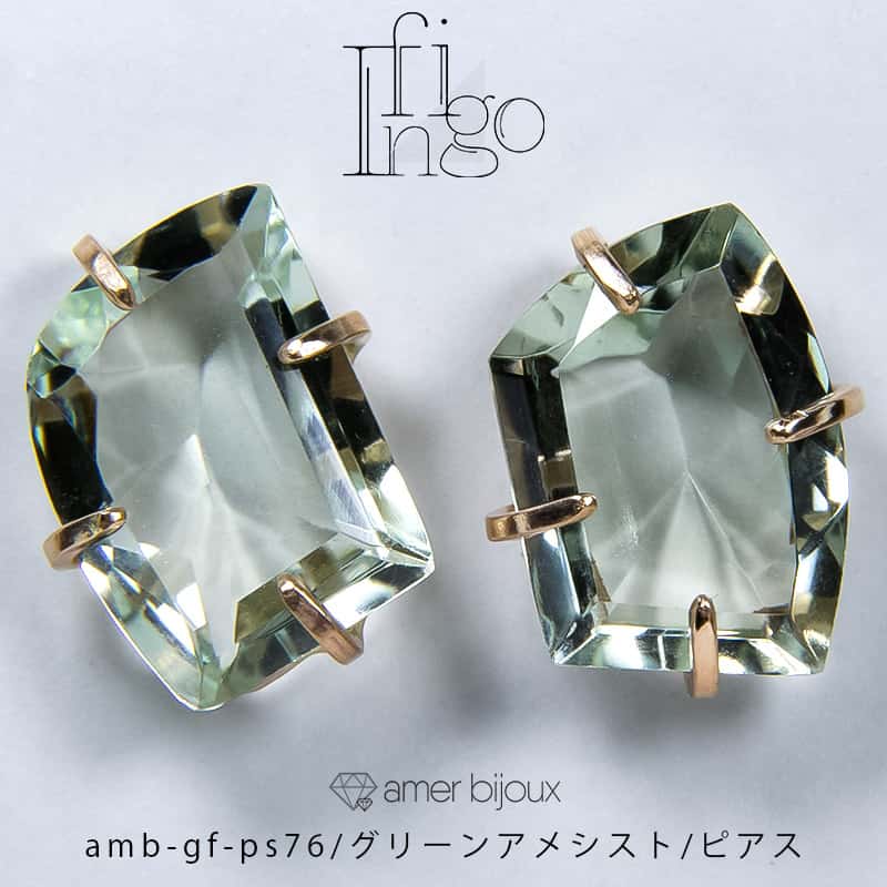 グリーンアメジスト プラシオライト/ 天然石 ピアス / 14KGF ゴールドフィルド / フリーフォーム 立体的 カッコいい アクセサリー / 一点物　緑 グリーン 透明　カラーストーン / amb-gf-ps76_game /　AmerBijoux/ infigo