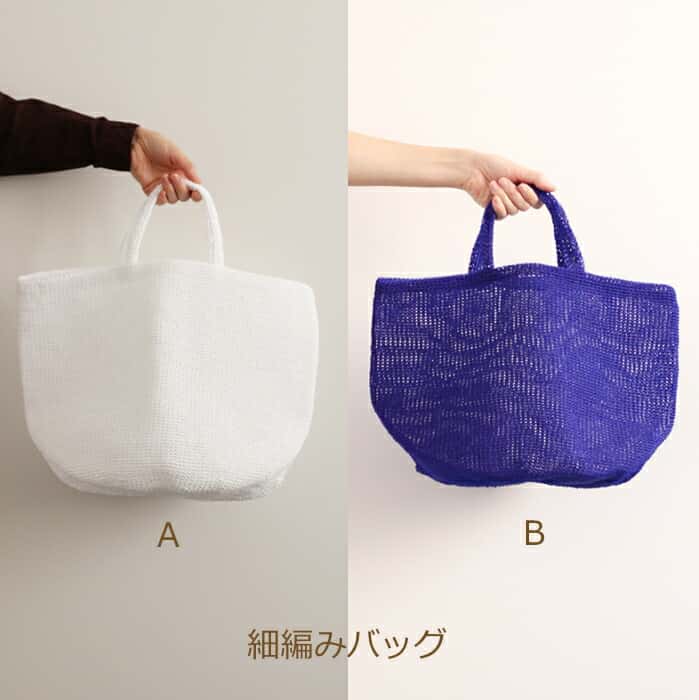 編み図付き(1S-0505) 細編みバッグ キット Placord 3ply 手編み バッグ 編み物 手作り キット ダルマ毛糸 ダルマ 毛糸 横田 daruma ykt 手芸の山久