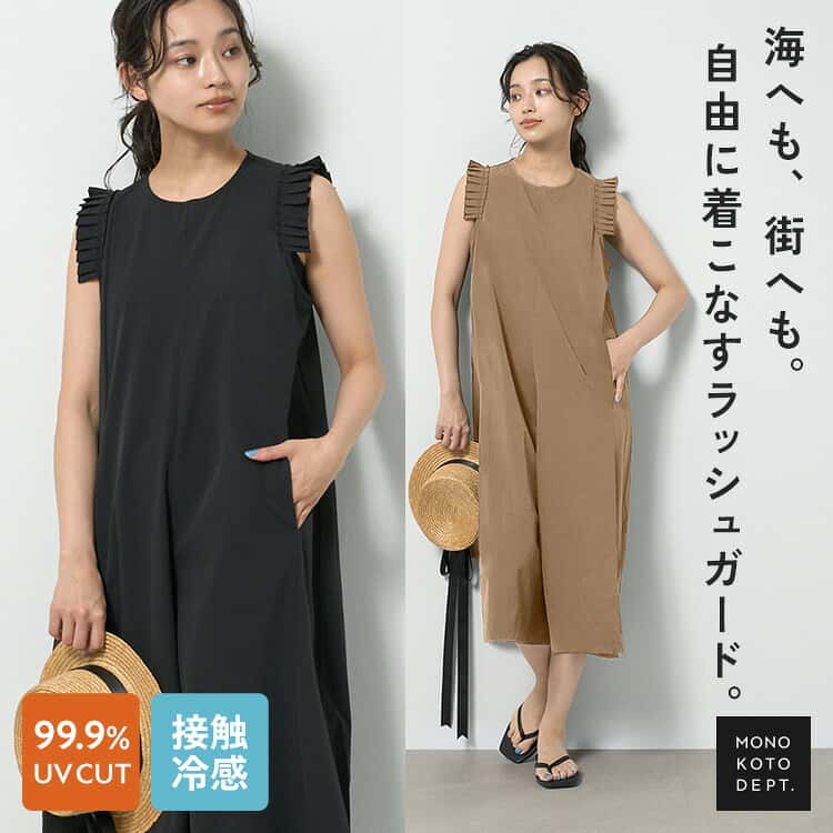 ラッシュガード レディース 水着 体型カバー 水陸両用 ひんやり 冷却効果 オールインワン サロペット ワンピース おしゃれ かわいい ママ 水着 普段着 長袖 大きいサイズ UVカット 日焼け対策 アウトドア 海 川 プール