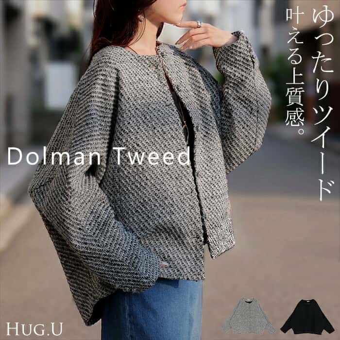 ジャケット ノーカラー ツイード ドルマン ワイド レディース ロング コートドルマンアウター 長袖 羽織 襟無し ライトアウター ツイード生地 オーバーサイズ 大きいサイズ 重ね着 体型カバー 二の腕カバー きれいめ 黒 白 春 夏 HUG.U