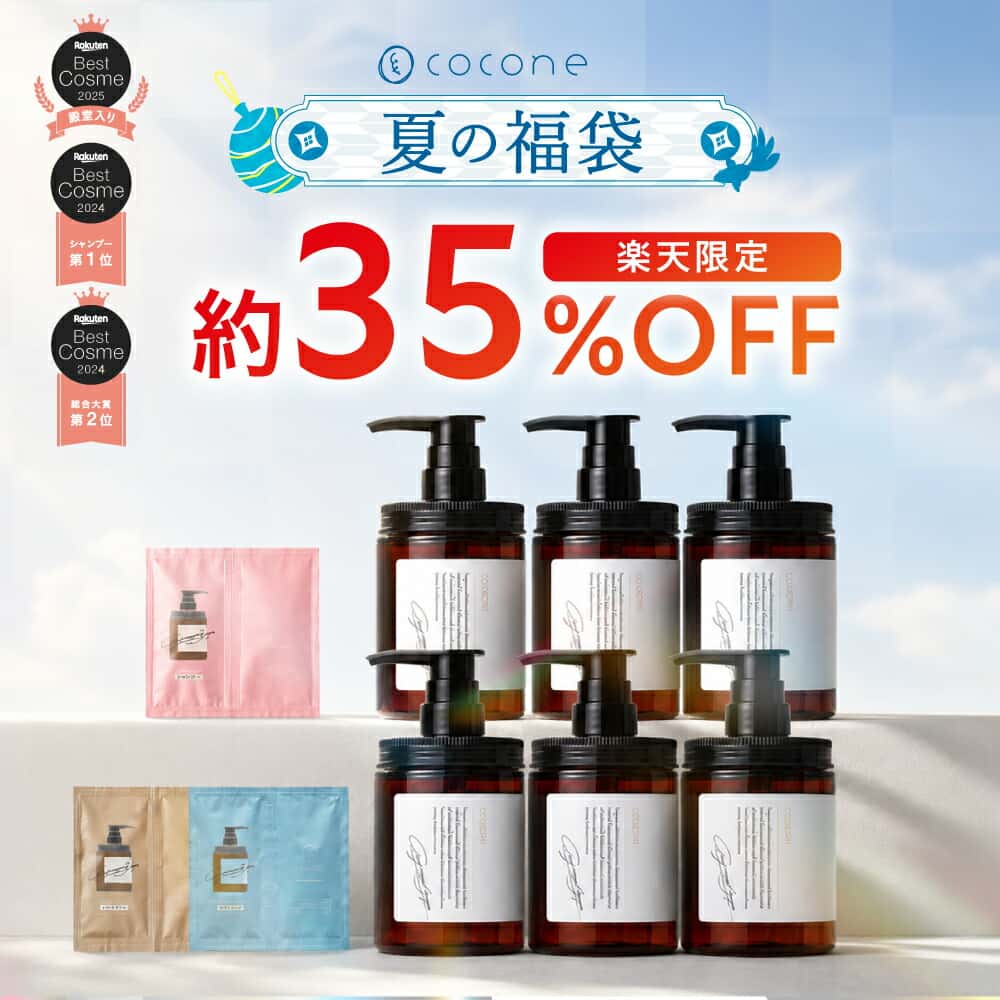 【約35%OFF】6/20再入荷 夏の福袋 2026 cocone 福袋 クレイクリーム シャンプー クレイ クリームシャンプー オーガニック カラーキープ ヘアケア 時短 頭皮ケア オールインワン ダメージケア ココネシャンプー ヘアミルク ハッピーバッグ HAPPYBAG スパセ スパセ限定