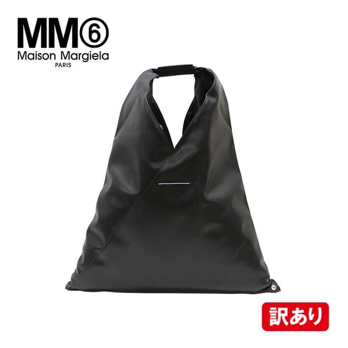年末セール開催中！【訳あり】【タグ無し】MM6 エムエムシックス マルジェラ JAPANESE BAG ジャパニーズ レザーバッグトートバッグ バッグ ブラック S54WD0039 P4313 T8013 ブラック メンズ レディース アウトレット 新品 通勤 通学 送料無料 bgsin