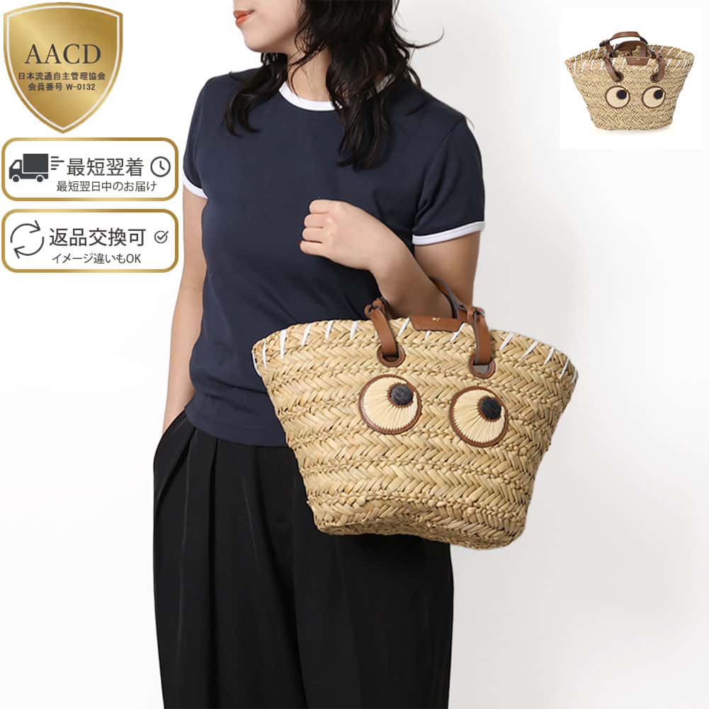 【クーポン5%OFF】アニヤハインドマーチ／ANYA HINDMARCH ”SMALL BASKET PAPER EYES IN SEAGRASS”ラフィア アイズ スモールバスケットハンドバッグ・かごバッグ(ナチュラル) 155120／NATURAL[返品OK]