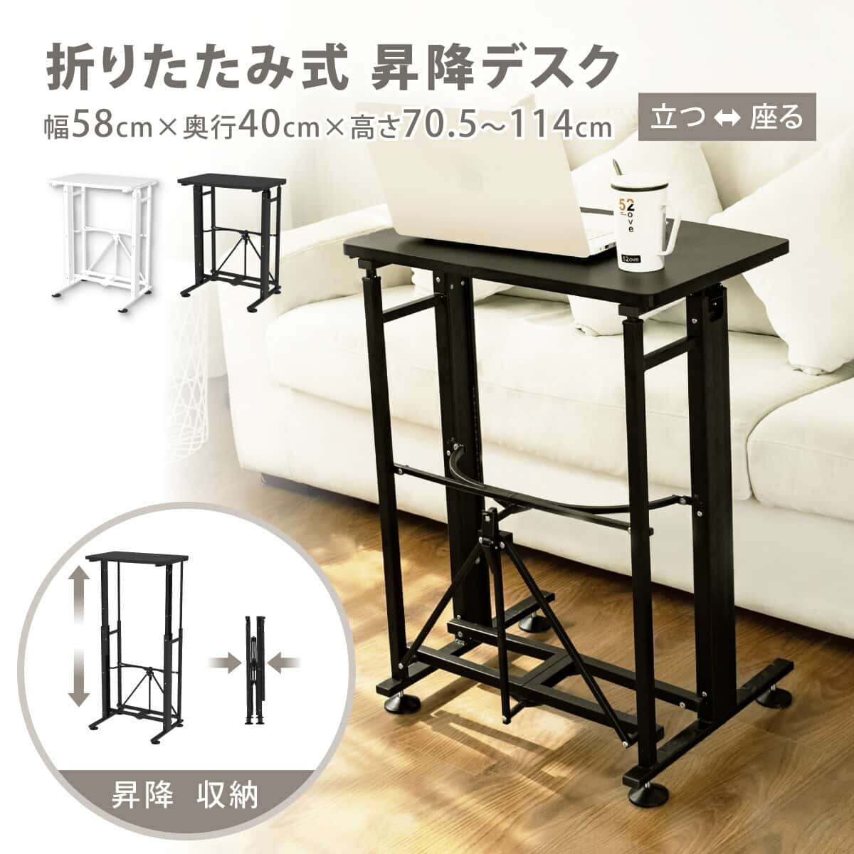 折りたたみ式 昇降デスク 幅60 キャスター付き 高さ調整 移動 小さめ スリム 省スペース ハイタイプ 組み立て不要 在宅ワーク リビング キッチン 勉強 机 ワークデスク スタンディングデスク 白/黒 E-WIN SD58