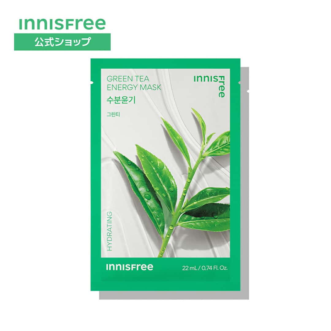 最大1000円OFF★【公式】 ボタニカル マスクシート innisfree 韓国コスメ 国内発送 ギフト プレゼント 女性 誕生日 母の日 ホワイトデー コスメ イニスフリー