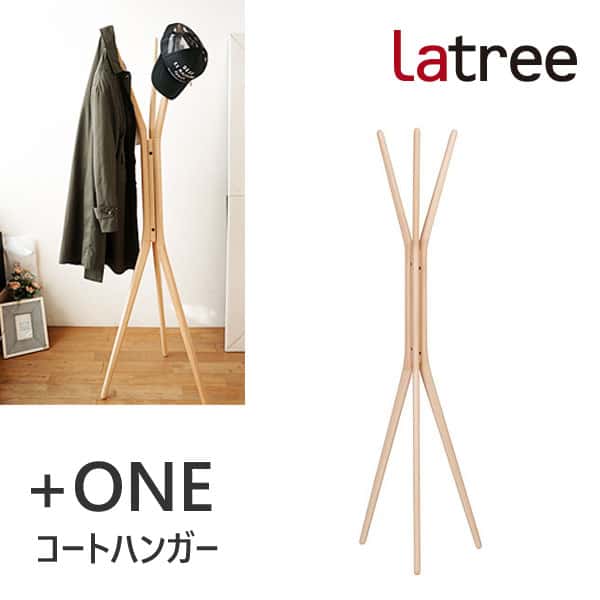 【SALE】天然木 コートハンガー 023 ビーチ 木製 スタンド ハンガーラック スリム 洋服掛け 帽子掛け +ONE プラスワン HIDAKAGU/ラトレ(Latree) (PL1ONE-023000-BEUF)【大型商品のため同梱不可】【2450】