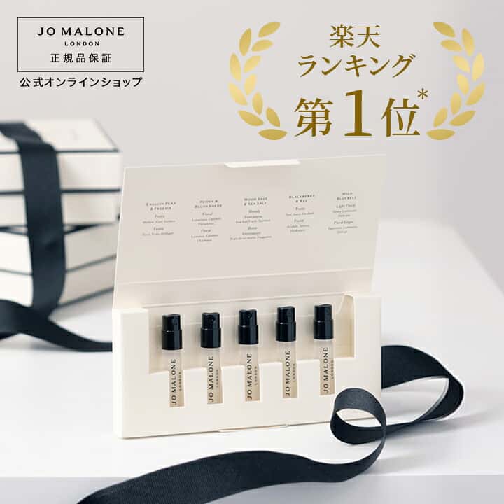 【最大2900円OFFクーポン付き】公式｜ジョー マローン ロンドン 香水 コロン ディスカバリー コレクション 次回使えるクーポン付き イングリッシュ ペアー & フリージアなど1.5mL×5｜期間限定 送料無料 プレゼント 贈り物 ギフト お試し