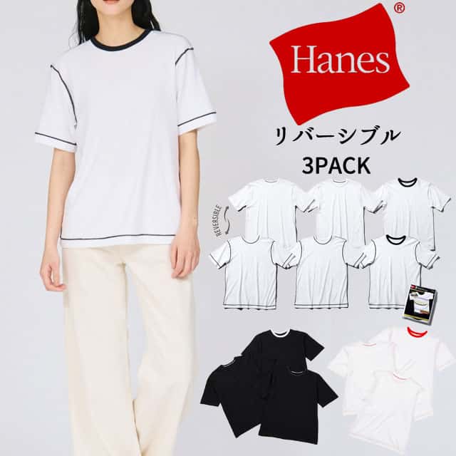 ＼最大1000円クーポン有! 6/24迄／ヘインズ 半袖Tシャツ レディース HW1-D702 3PリバーシブルクルーネックTシャツ 丸首 両面使い トップス アパレル シンプル ライン 無地 白T 黒T
