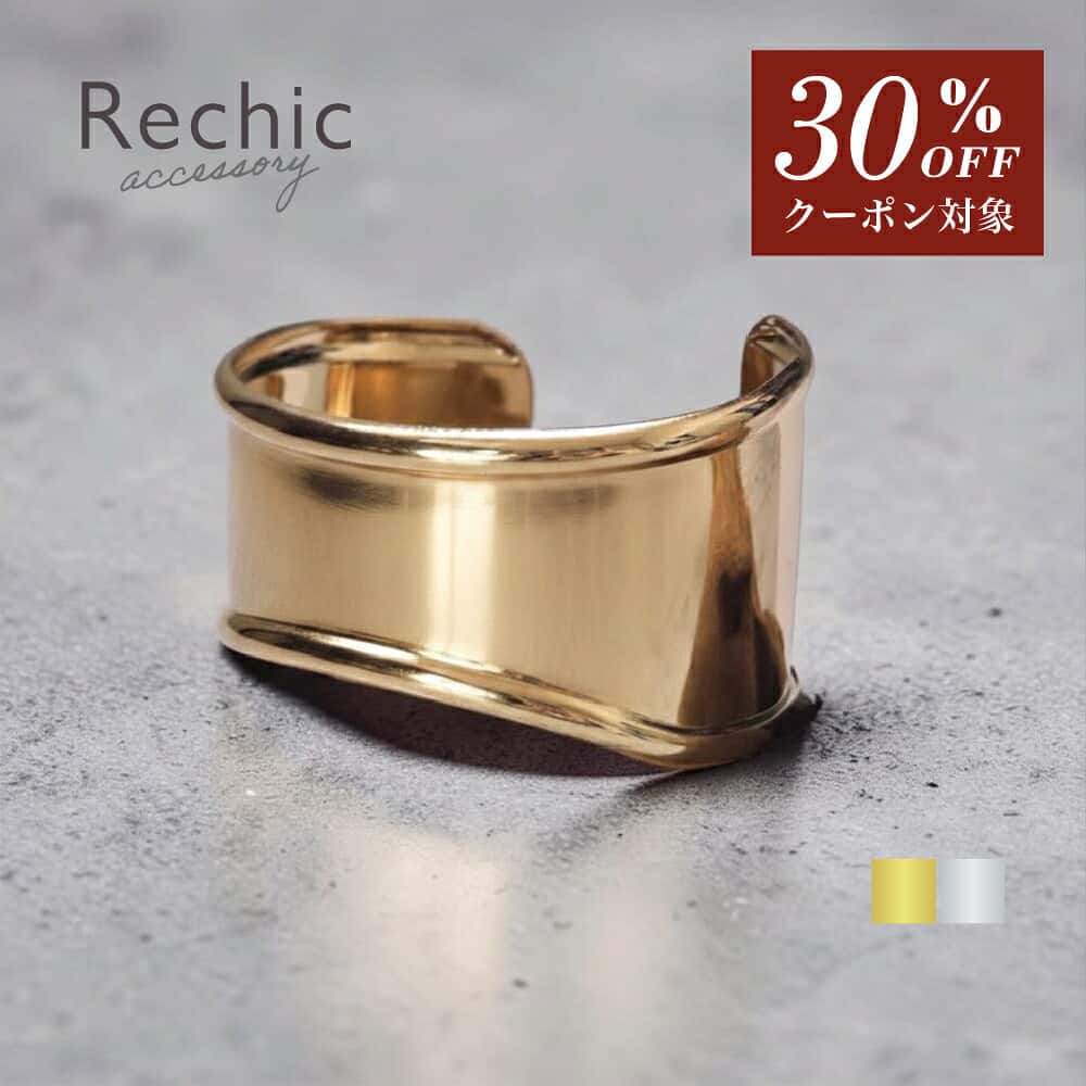 6/26 9:59まで【50％OFF★2,750円→1,375円】 ウェーブワイドバングル Rechic リシック アクセサリー レディース 送料無料