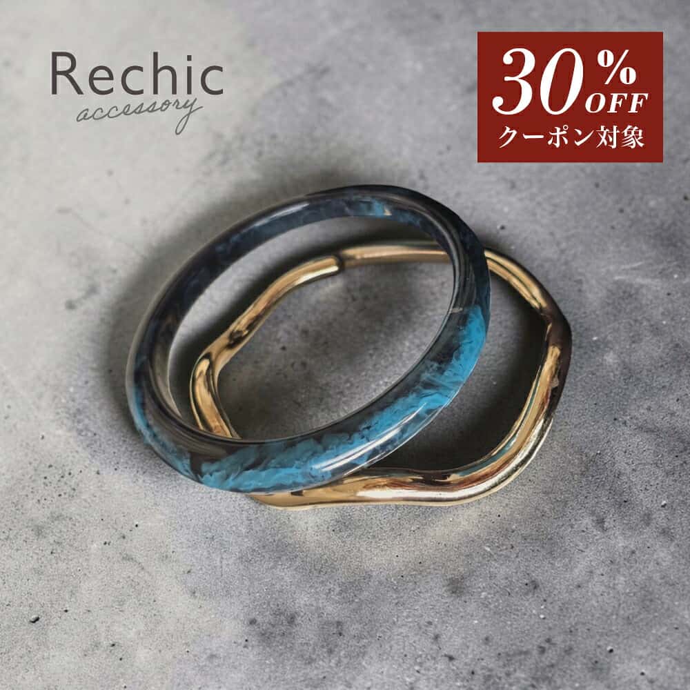 6/26 9:59まで【30％OFF★3,300円→2,310円】 モードリュクス バングルセット Rechic リシック アクセサリー レディース 送料無料