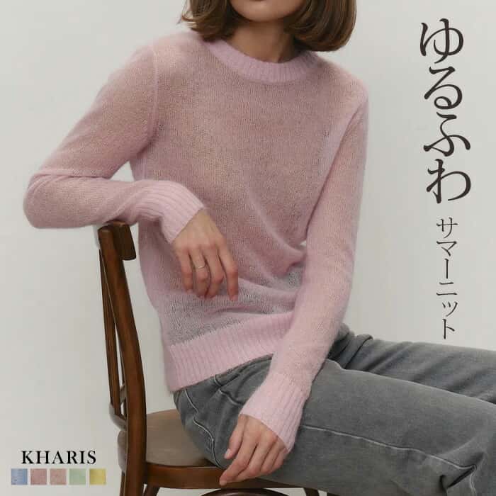【期間限定：2,590円→1,990円！】 サマーニット レディース 長袖 薄手 トップス シアー ニット 透け感 クルーネック カラーニット 体型カバー プルオーバー 大人カジュアル 涼しい 上品 無地 M L 【 シアーライトサマーニット 】 母の日