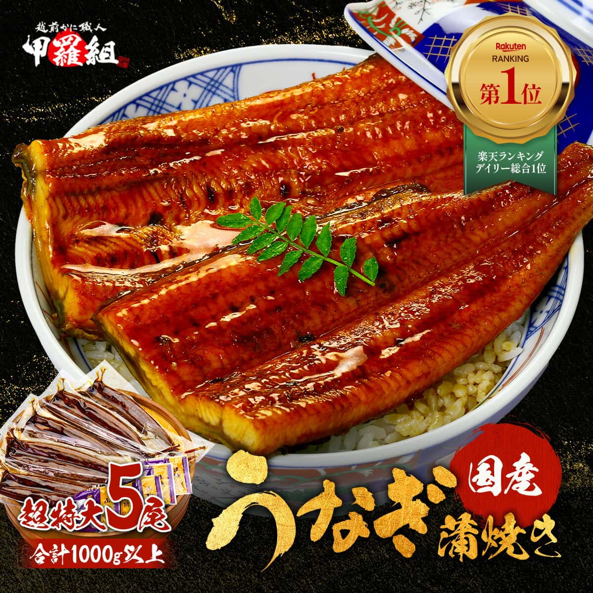 今夜23:59まで楽天カードでP5倍★55％OFFクーポンで24,980円⇒送料無料11,241円！父の日 ギフト 希少な 国産 うなぎ 蒲焼き 超特大サイズ 220g前後×5尾 ウナギ 鰻 土用丑の日 【P半】