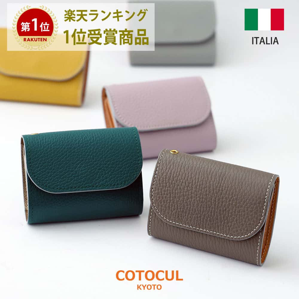 【P10倍★6/20限定】【イタリアン】ミニ財布 レディース 本革 お札を折らない ミニウォレット かわいい おしゃれ 小さい財布 イタリアンレザー 財布 二つ折り 三つ折り 革 COTOCUL コトカル 極小財布 送料無料 プレゼント ギフト