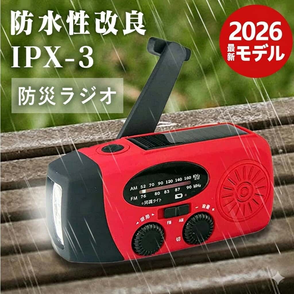 【最強配送・翌日配達】多機能防災ラジオ 防災ラジオ 防災ソーラーラジオ 手回しラジオライト 懐中電灯 AM/FM 携帯ラジオ 災害USB充電 ソーラー 充電 手回し充電 3つ給電式ラジオ 携帯充電器 スマホ充電対応 大容量2000mAh スマホ充電 防災 キャンプ 小型最強配送 携帯ラジオ