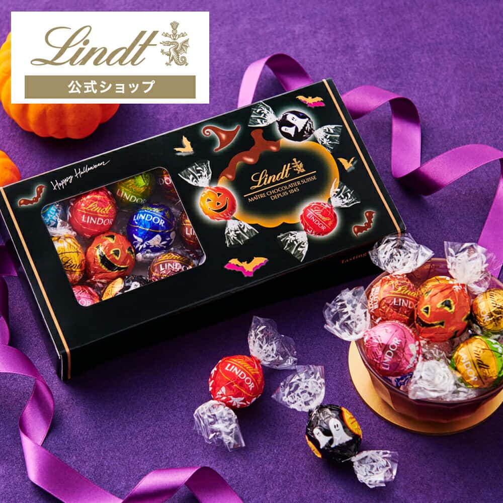 〔ソーシャルギフト対象〕【公式】 リンツ Lindt チョコレート リンドール テイスティングセット 16個入｜夏ギフト ギフト 可愛い スイーツ お菓子 おしゃれ 誕生日 手土産 お礼 お返し 家族 プチギフト【レビューキャンペーン対象】