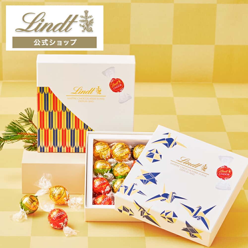 【公式】 リンツ Lindt チョコレート リンドール ジャパンコレクション ボックス 14個入｜夏ギフト ギフトスイーツ お菓子 洋菓子 チョコ 詰め合わせ 個包装 プチギフト 可愛い 手土産 結婚祝い 内祝い お礼 誕生日 職場 転職