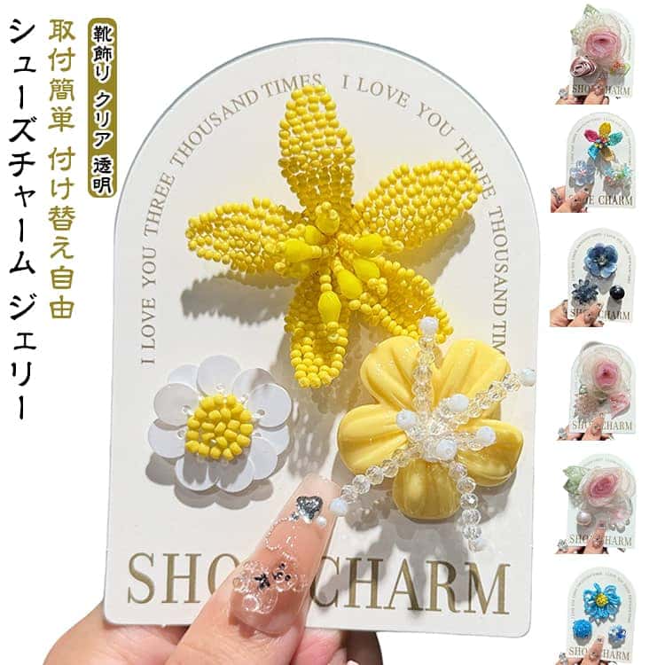 ジェリー シューズチャーム シューズチャーム ジェリーフィギュア アクセサリー 41〜80号 クリア シューパーツ 靴飾り 韓国風 透明素材 透明 クリスタル リボン ハート フラワー サンダル用 取付簡単 付け替え自由 手作り