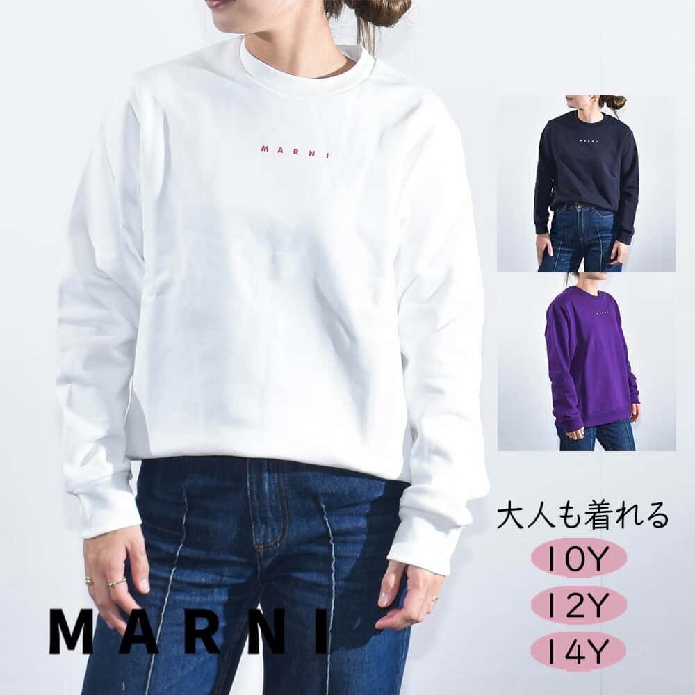 マルニ キッズ トレーナー ミニロゴ スウェットシャツ 大人もOK レディース MARNI KIDS M01408 M00V0