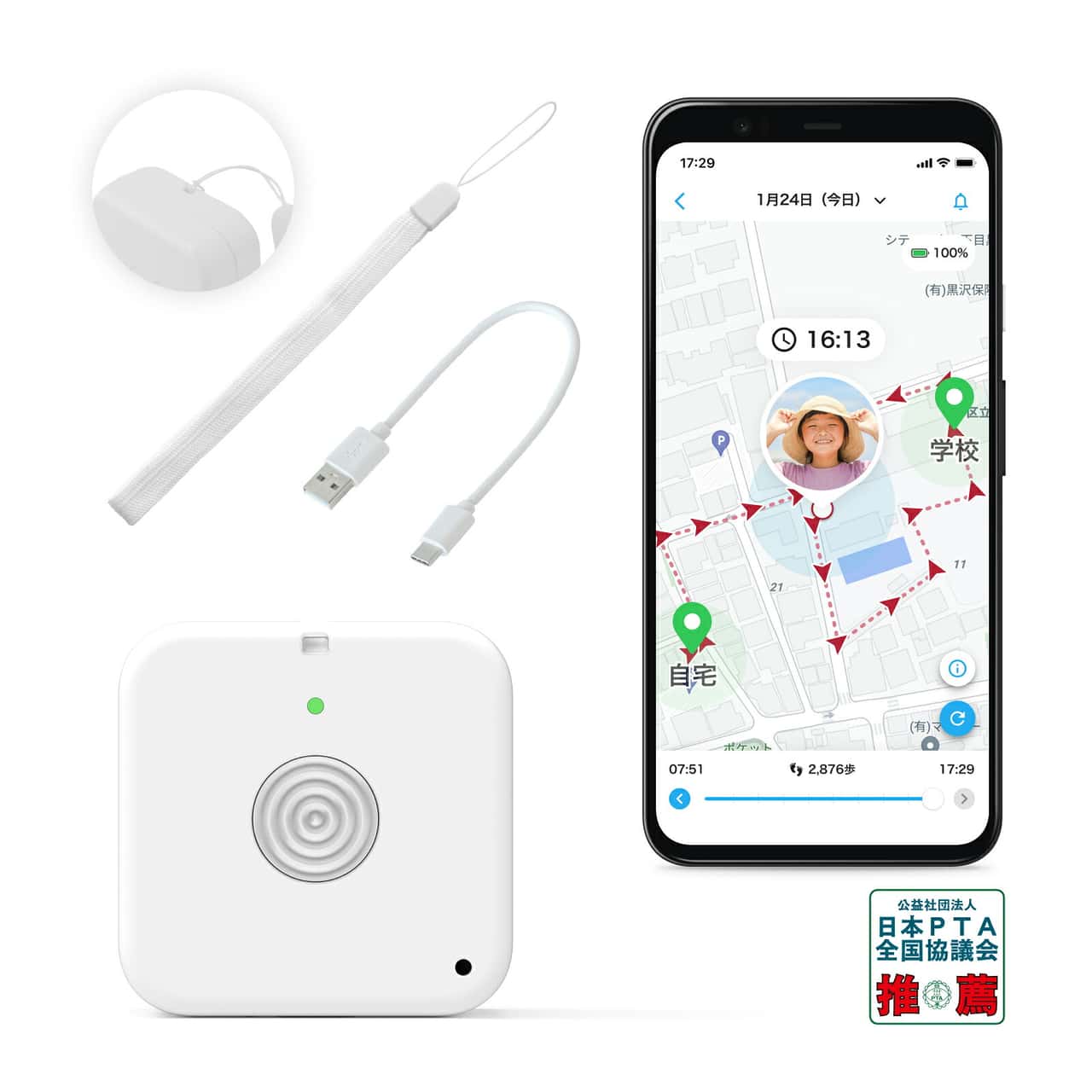 【公式】 お知らせボタン付きモデル 「みてね みまもり GPS 第3世代」 ( ホワイト ) バッテリー 2000mAh 誤差補正システム搭載 日本PTA全国協議会推薦商品 迷子防止 の 子供 見守り 小型 追跡 GPS MIXI ボイスメッセージ機能なし