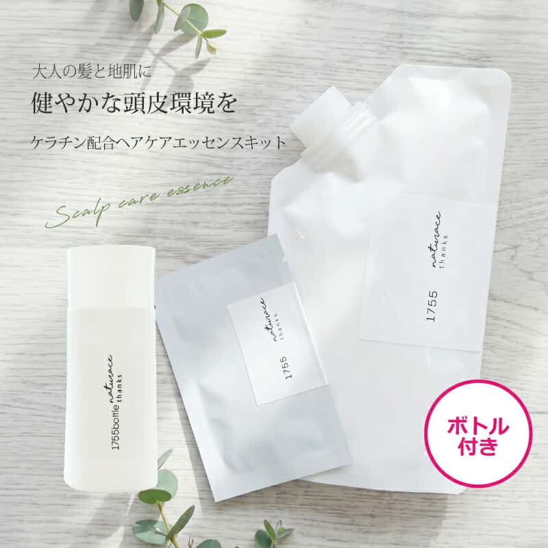 ケラチン配合ヘアケアエッセンスキット（ボトルつき）（毛髪補修成分）