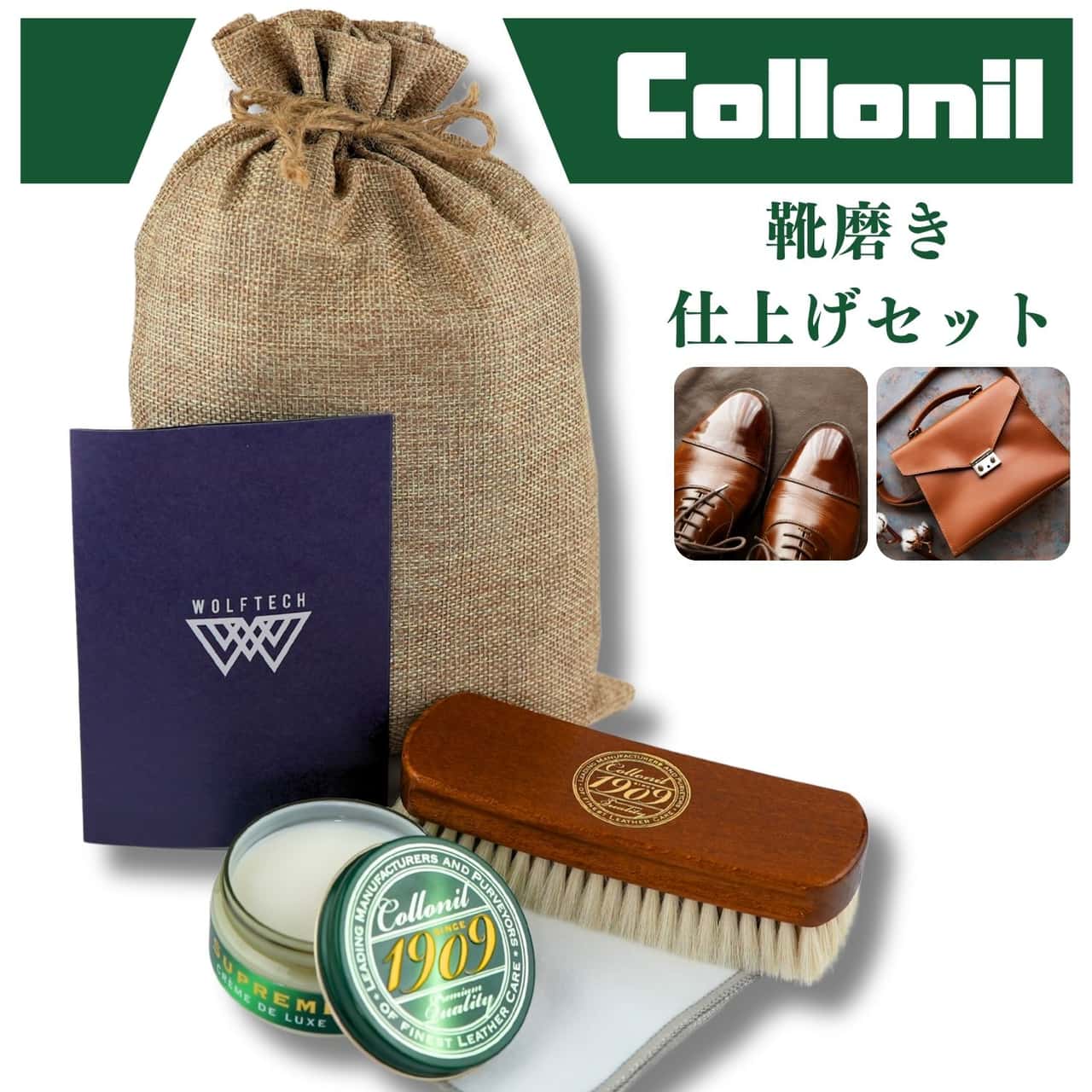 ＼ 父の日 ギフト ／ お得 コロニル 4点セット シューケアセット シュプリームクリーム カラーレス 100ml ドイツ製 シューズケア 1909 ファインポリッシングブラシ 山羊毛 ころにる 雨 湿気 プレゼント ルイヴィトン ヴィトン シャネル ビトン