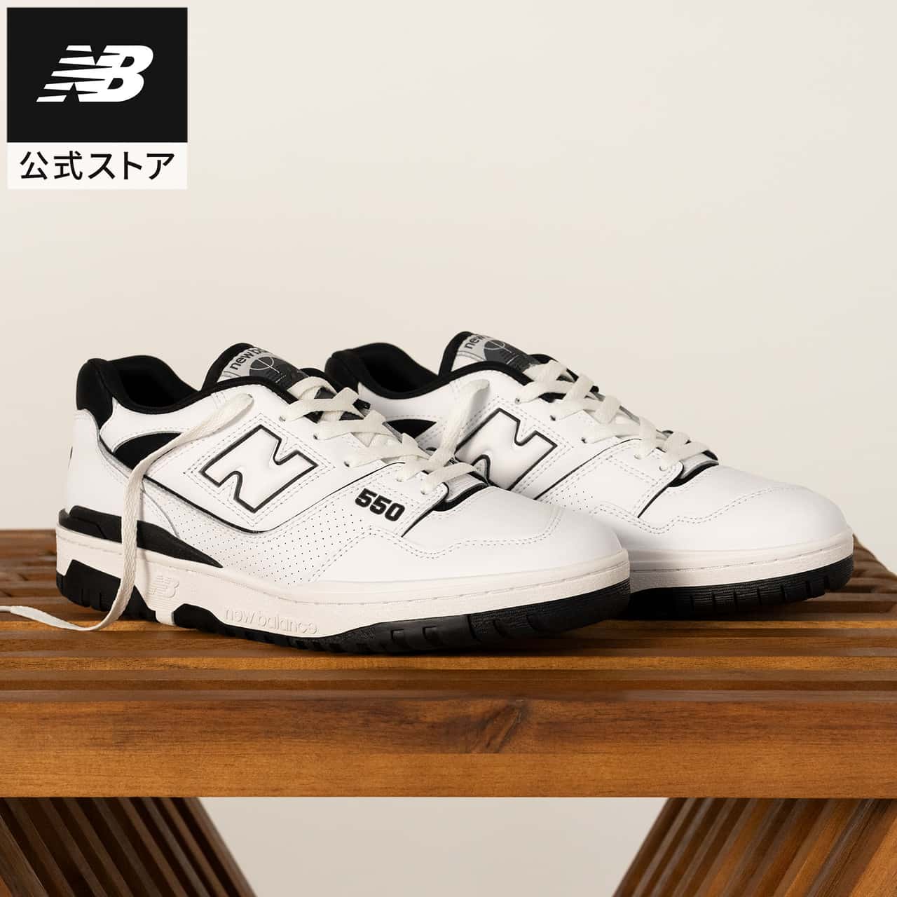 【50%OFF】【公式】ニューバランス BB550 HA1 シューズ スニーカー 靴 メンズ 男性 レディース ウィメンズ 女性 運動 スポーツ スポーツシューズ カジュアル 軽量 快適 通勤 通学 ファッション 散歩 贈り物 ギフト