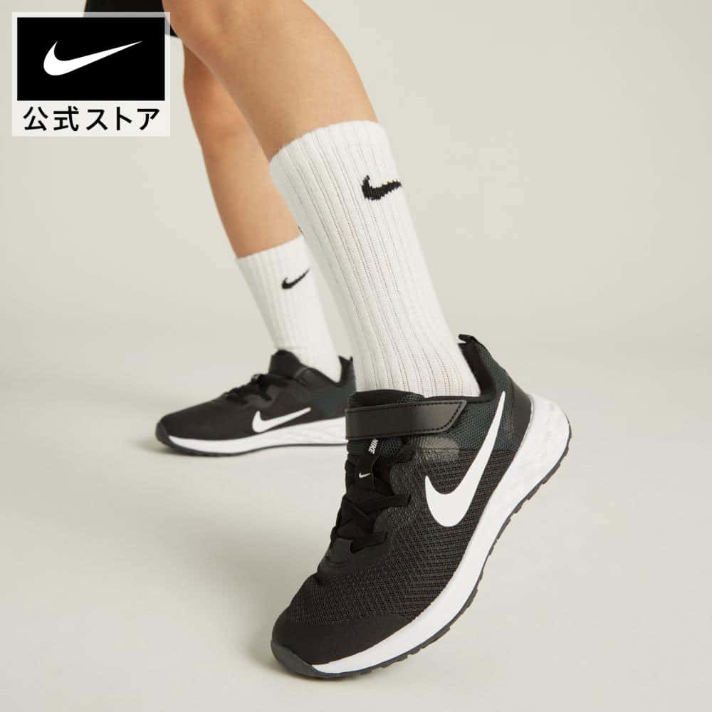 【40%OFFクーポン対象 6.20 20:00〜6.26 1:59】ナイキ レボリューション 6 リトルキッズシューズ NIKE シューズ キッズ スニーカー 黒 ジュニア サステナブル リンクコーデ ランニング dd1095-003 親子コーデ 靴 【Black_c】