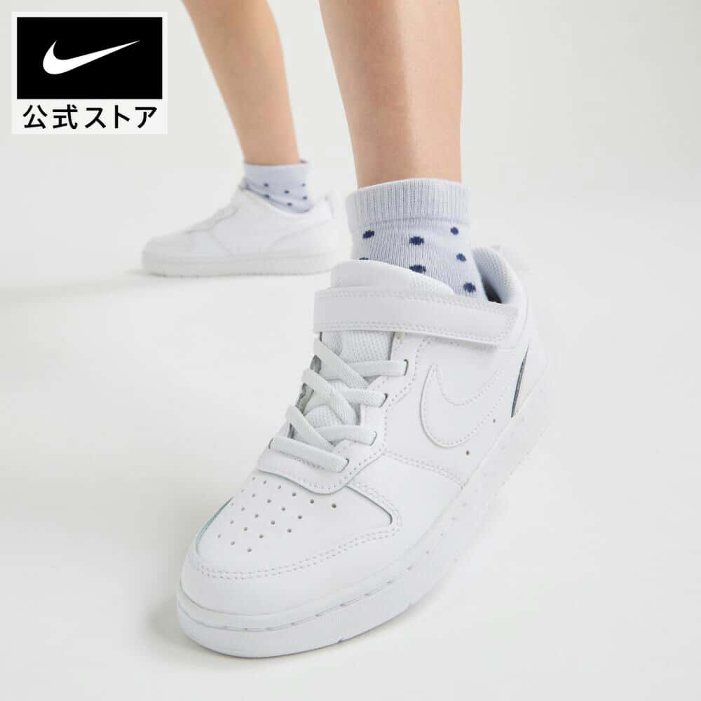 【40%OFFクーポン対象 6.20 20:00〜6.26 1:59】ナイキ コート ボロー LOW 2 シューズ NIKE シューズ スニーカー キッズ ジュニア 子供 白 靴 bq5451-100 男の子 女の子 親子コーデ ライフスタイルシューズ