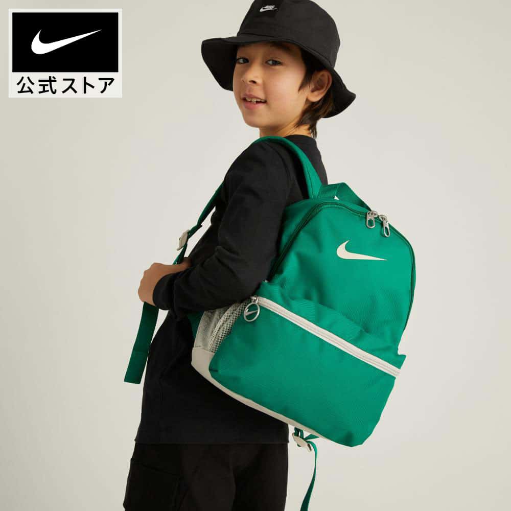 ナイキ YTH ブラジリア ミニ バックパック NFS NIKE バッグ カバン リュック キッズ 子供 ジュニア 通学 部活 通園 修学旅行 旅行 ジッパー ポケット ポリエステル 小さめ 公式 SP25