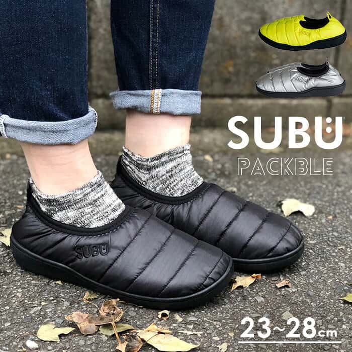 【在庫限り】【20%OFF】SUBU PACKBLE 折りたたみ サンダル【23～28cm S/M/L/LL】スブ パッカブル 携帯 折り畳み 履き口ゴム アウトドア キャンプ 飛行機内 リラックス シューズ 携帯 袋付き ポーチ 外履き ダウンサンダル スリッポン 室内履き 防寒 起毛 男女兼用 s17i54
