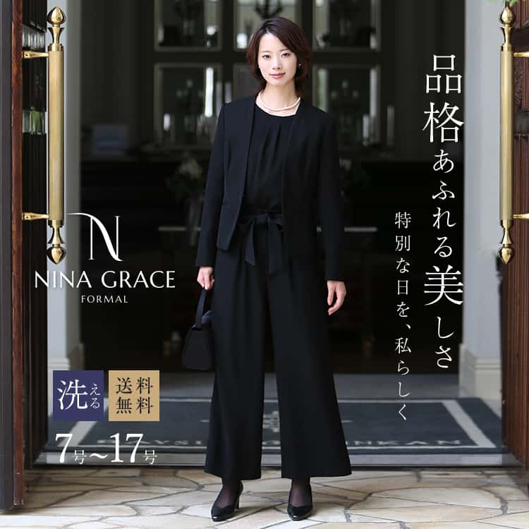【井上真央さん ドラマ着用】 喪服 レディース ブラックフォーマル 礼服 パンツ スーツ パンツスーツ 女性 洗える 大きいサイズ 7号 9号 11号 13号 15号 17号 NGR-2139 送料無料