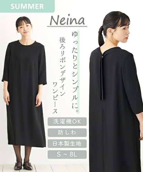 【SALE】◆20％OFF◆《サイズ交換無料》喪服 レディース 夏 夏用 涼しい ブラックフォーマル 礼服 ワンピース S-8L 大きいサイズ ゆったり 体系カバー 洗える日本製生地 リボン ポケット付 冠婚葬祭 通夜 葬式 法事 フォーマルスーツ ママ 母 母親 祖母