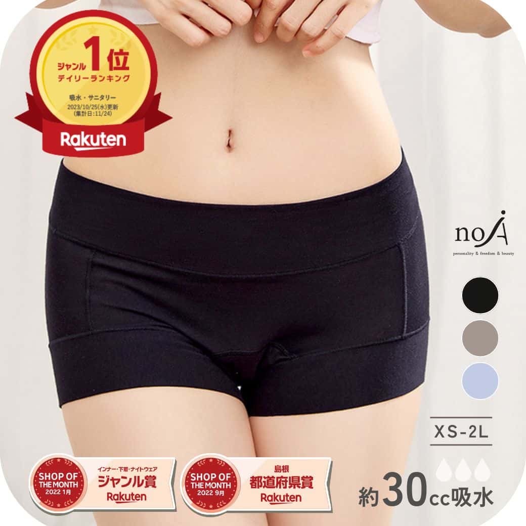 ＼7日間限定 クーポンで1枚1,840円〜！／楽天1位 SNS話題 サニタリーショーツ 吸水ショーツ ボクサー 生理用ショーツ 尿漏れ 吸収型 吸水 吸収 生理 おりもの 30cc ジュニア 子供 小学生 綿 マタニティ パンツ ナイト 漏れない スポーツ オーガニック noA600
