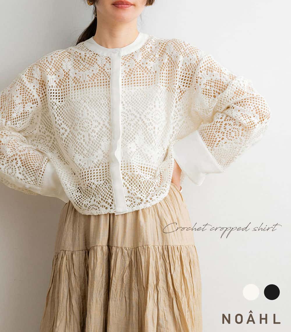 NOAHL｜《4,188円→40％offクーポン利用》【メール便】レース クロシェ編み シャツ トップス レディース クロップド ブラウス 羽織 春 秋 長袖 レイヤード 重ね着 アイボリー ブラック 黒 250212