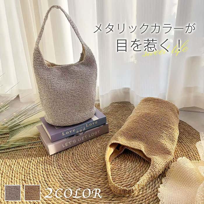 ＼限定クーポンで3080円／かごバッグ トートバッグ レディース メタリックコード編み 肩掛けバッグ バケツ型 バッグ 大容量 バケツバッグ バスケット 編みバッグ マクラメバッグ カゴバッグ 夏バッグ 大人 メタリックバッグ ナチュラル おしゃれ キラキラ シルバー
