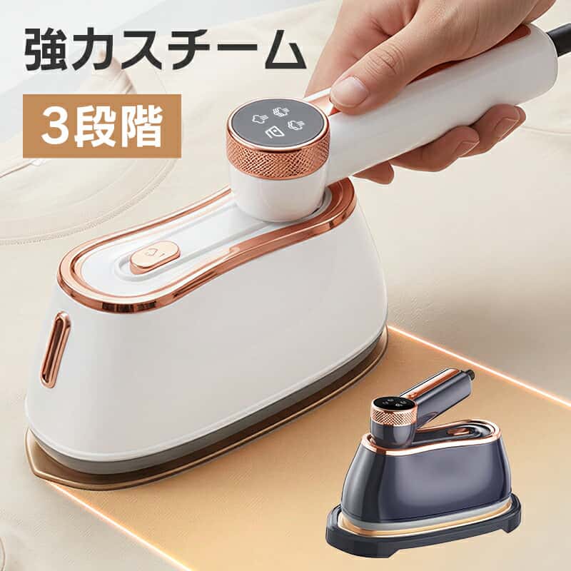 35連冠【COUPONで5,780円】 スチームアイロン アイロン ハンディ 衣類スチーマーハンディアイロン 1台3WAY 18g/minパワー 3段階 LED表示 広いプレート アイロン スチーム 強力スチーム 18秒立上り 20分連続稼働 軽量 恒温 シワ伸ばし 除菌 除臭 160ml大容量 PSE認証済み