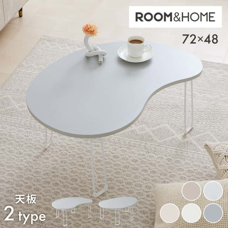 【roomnhome×リコメン堂】 テーブル 折りたたみ ビーンズテーブル 折れ脚 軽い 70cm幅 楕円 韓国インテリア コンパクト インテリア カワイイ シンプル 折り畳み スチール脚 センターテーブル(代引不可)【送料無料】