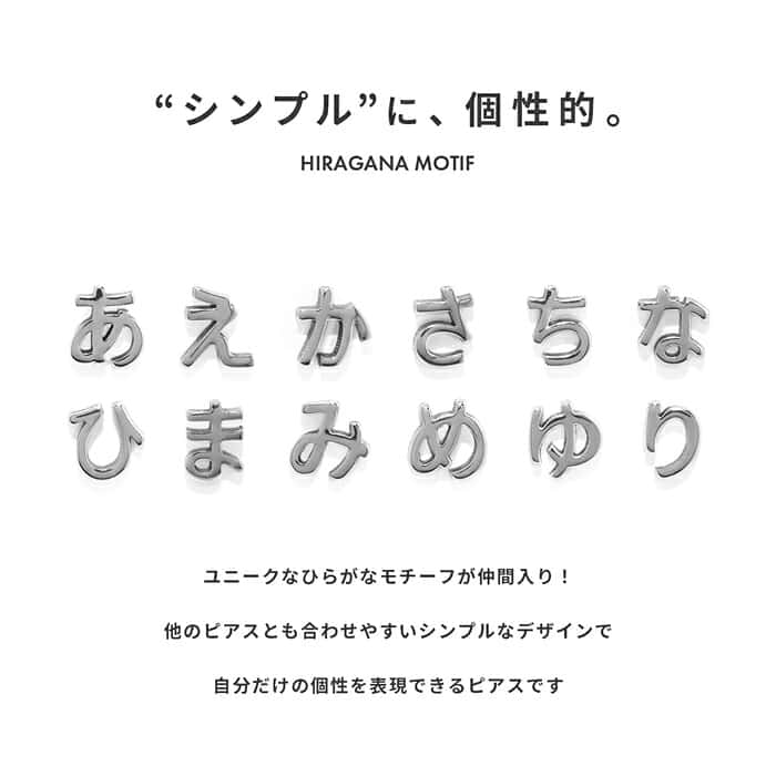 【クーポンで715円】ボディピアス 軟骨ピアス 16G 金属アレルギー対応 サージカル つけっぱなし 金属アレルギー トラガス ひらがな 平仮名 文字 ストレートバーベル ネジ式 大人 オフィス レディース かわいい キュート 上品 シンプル 小さめ シルバー 普段使い 和 片耳用