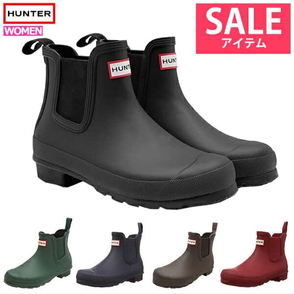 【6H限定!全品20％クーポン配布!】ハンター レインブーツ ブーツ レディース 防水 雨 雪 レインシューズ 靴 HUNTER WOMENS ORIGINAL CHELSEA ^WFS2078RMA【hnt010】^