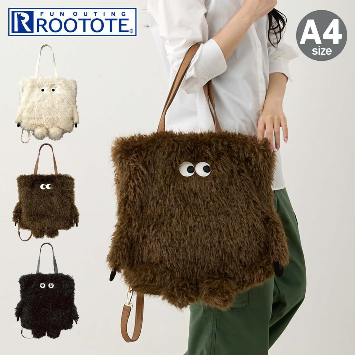 ルートート トートバッグ 6845 ROOTOTE 大きめ 肩掛け リュック ファー モンスター 怪物 妖怪 ハロウィン EU TALL2way クリプテッドーC[PO10][即日発送]