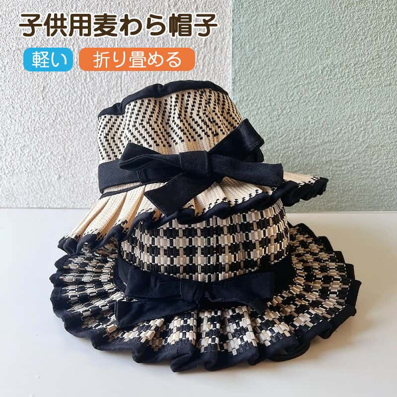 折りたたみ 麦わら帽子 帽子 子供 春 夏 水着 ハット つば広 夏 幾何学柄 ストローハット あご紐 大さいサイズ レディース リンクコーデ お揃い 子供 大人 ハット 麦わら UVカット【 折りたためるストローハット 】