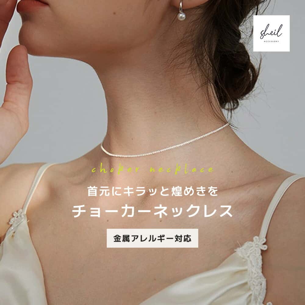 【限定！5％OFFクーポン 2点買22％OFF】 ネックレス 金属アレルギー レディース チョーカー チェーン ペンダント シルバー アジャスター 可愛い 人気 トレンド ギフト プレゼント 奥さん お母さん 30代 40代 50代 プチプラ レディース 高見え