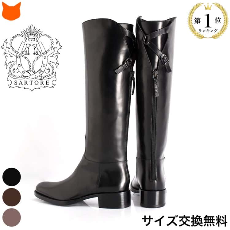 サルトル ブーツ ロングブーツ 本革 ローヒール 4cm チャンキー ヒール ジョッキーブーツ ロング SARTORE SR1000 正規品 レザー 黒 ブラック ブラウン グレー バックジップ ファスナー ベルト 大きいサイズ 25.5 イタリア製 フランス ブランド 冬 新作 レディース ブーツ