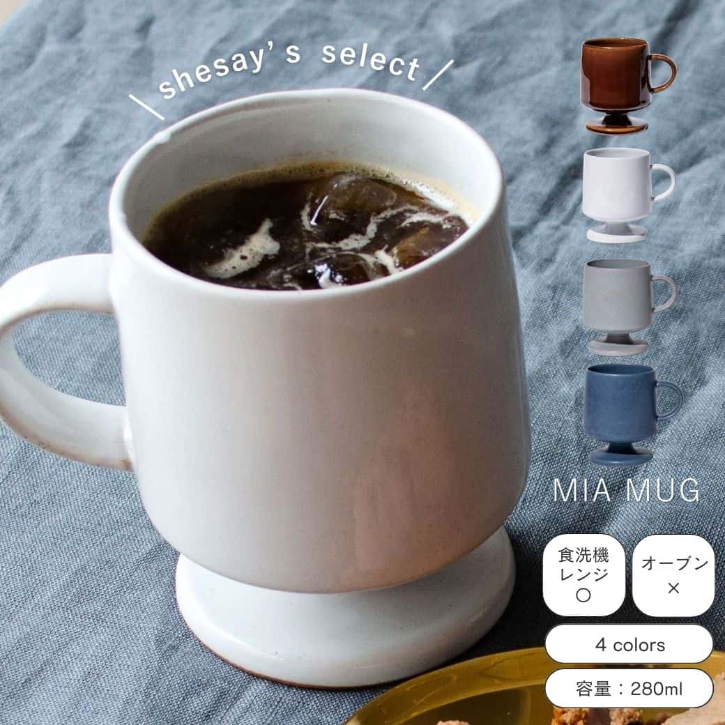 MIA MUG ミアマグ 脚付きマグカップ 4カラー 日本製 マグカップ マグ コップ コーヒー ステム カップ カフェラテ カフェ 食器 器 おしゃれ プレゼント ギフト 贈り物 お祝い 結婚 引っ越し 新居 ペア 瀬戸焼 焼き物 陶器