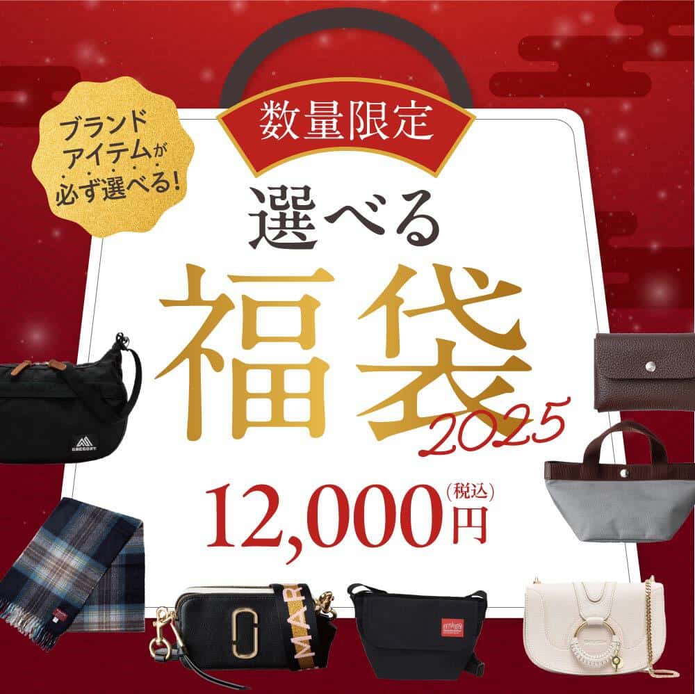 ★【中身を選べる福袋チケット】対象の中から3点セレクト★ 福袋 送料無料 雑貨 ファッション 家電 レディース メンズ キッズ 子供 キッチン 3点入り 新春福袋 雑貨 家電 タンブラー キッチン雑貨 ファッション小物 マフラー カシミヤ おしゃれ 送料無料