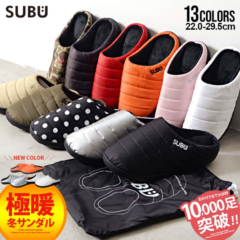 【送料無料】SUBU スブ サンダル レディース メンズ ボア 裏起毛 靴 スリッポン くつ クツ 軽量 おしゃれ アウトドア オフィス 冬用サンダル 暖かい スリッパ つっかけ ルームシューズ 防寒 男女兼用 ユニセックス 外履き 内履き 秋 冬 秋冬 プレゼント ファッション