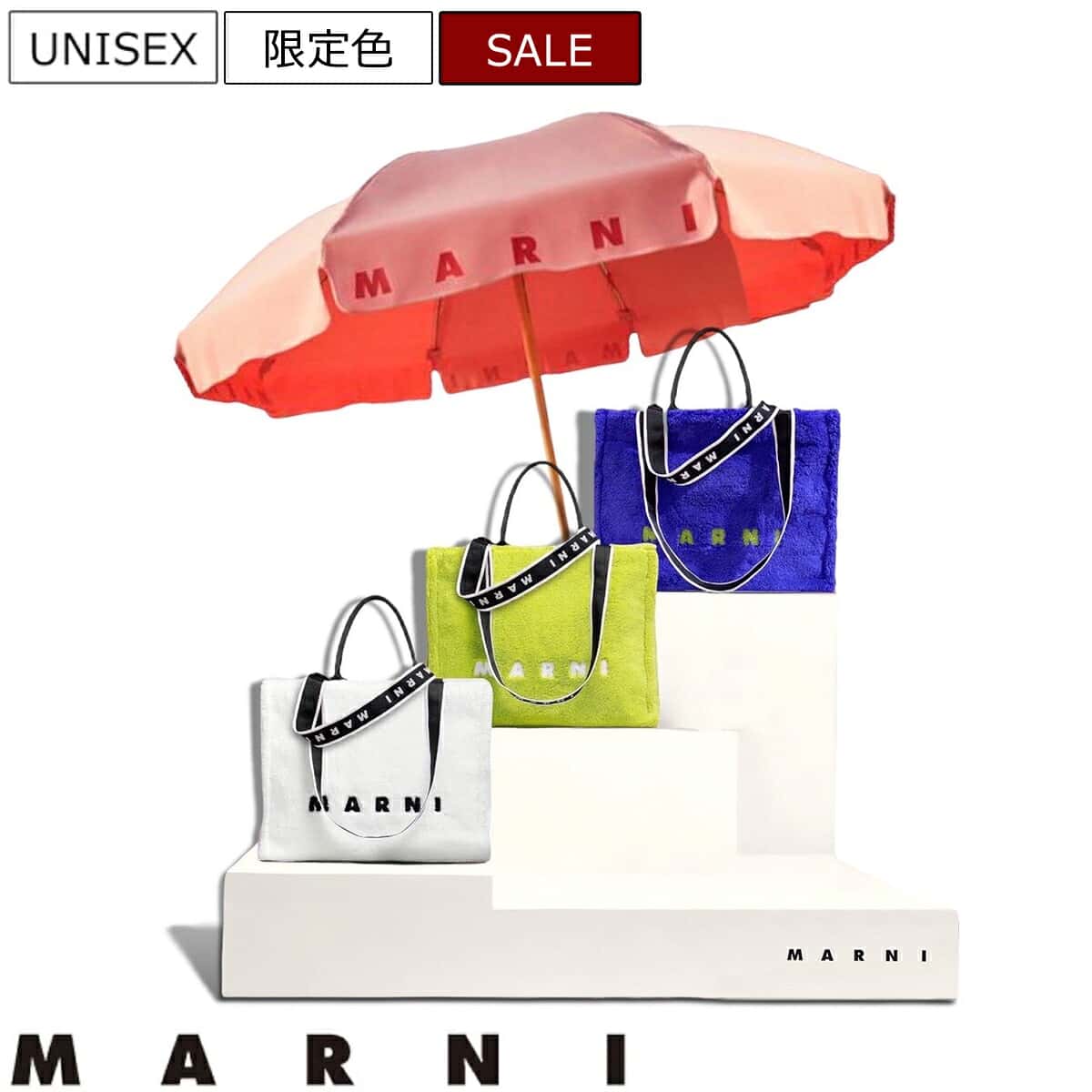 【定価129,800円(税込)】MARNI マルニ 日差しに映えるカラー♪コーデのアクセントにも最適なロゴ入り TERRYクロス トートバッグ 2WAY ショルダーバッグ パイル地 タオル地 イタリア製 ホワイト ネオンイエロー ブルーパープル SHMQ0053 ユニセックス 男女兼用