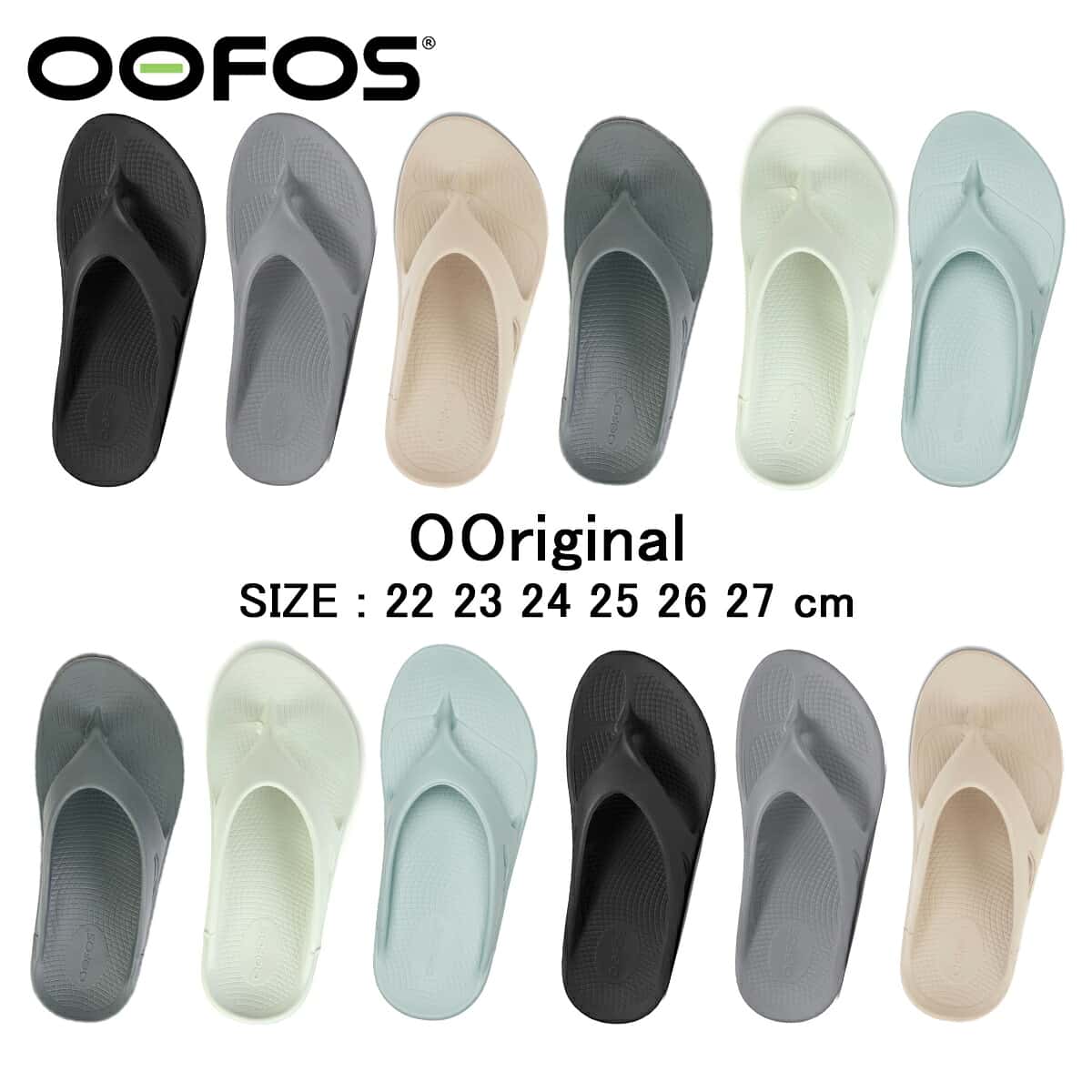 【正規品】ウーフォス リカバリーサンダル ウーオリジナル OOFOS OOriginal 5020010 リカバリーシューズ メンズ レディース トングサンダル ビーチサンダル スポーツサンダル ヨガ ピラティス ランニング プレゼント 送料無料 ギフト プレゼント 実用的