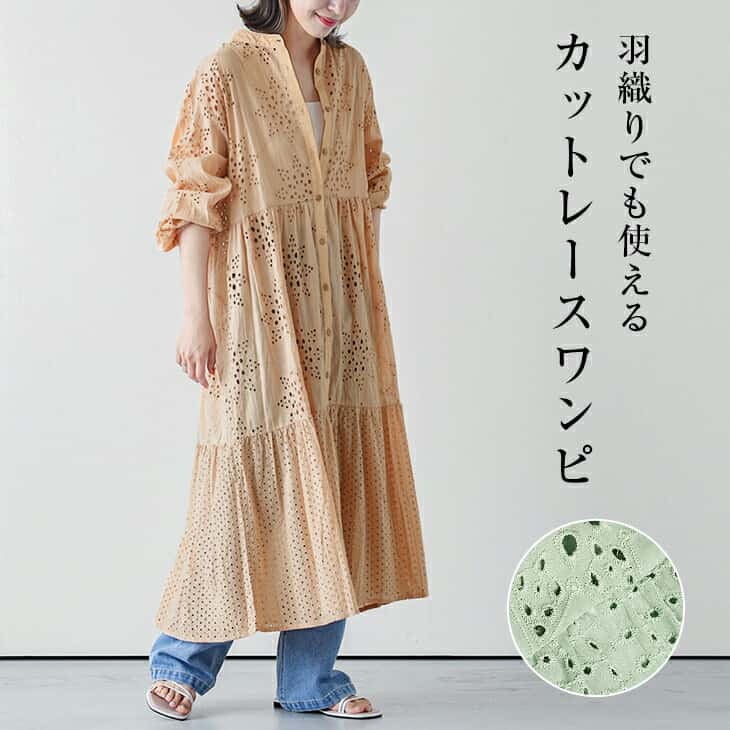 【即納】【半額クーポン対象】カットワークレース ワンピース ロングワンピース ロング 7分袖 レース レディース おすすめ おしゃれ メール便 2026春夏 【lstp203-391】【即納：1-5営業日】【送料無料】ヤ込1